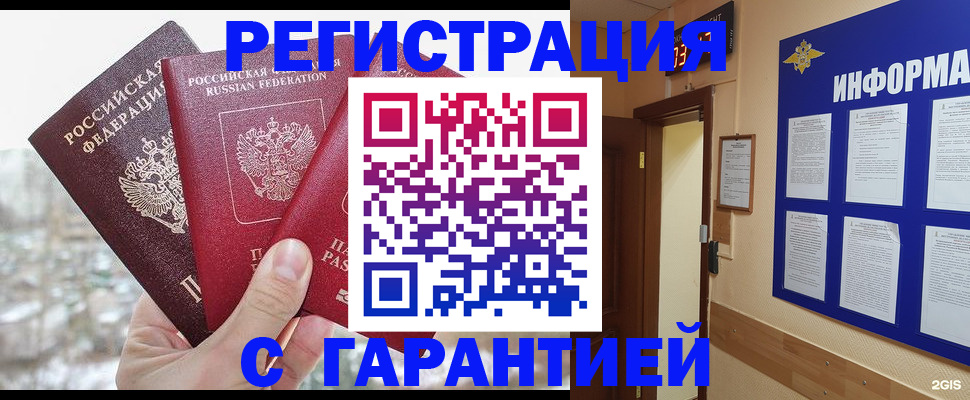 временная регистрация адрес в Кизеле