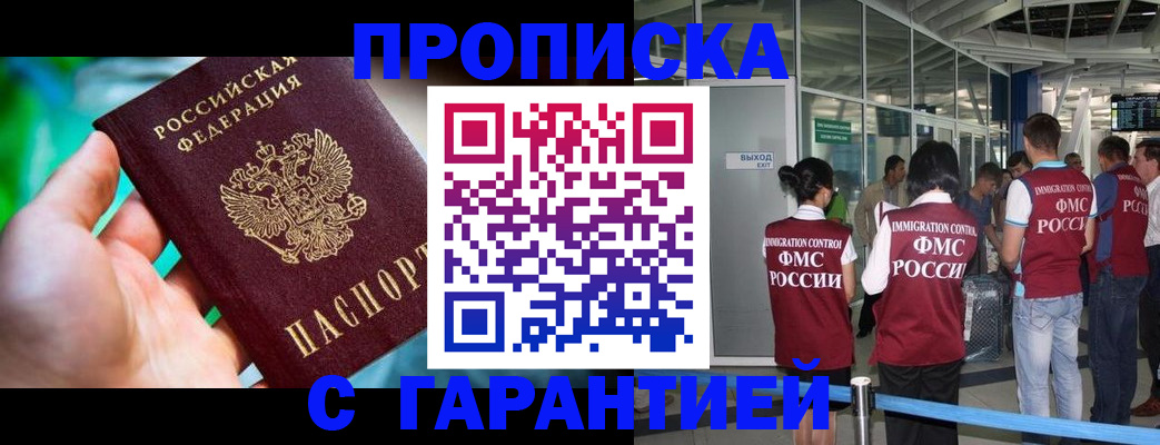 прописка иностранных граждан в Кизеле