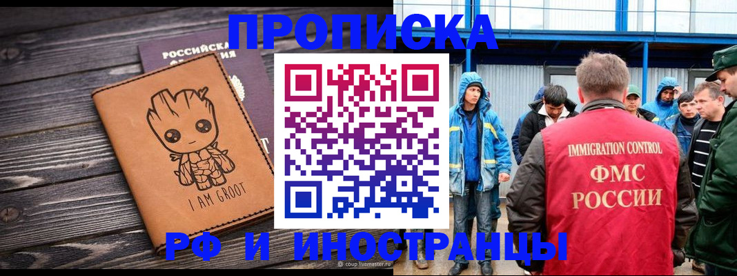 прописка от собственника в Кизеле