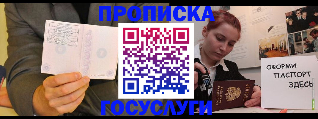 временная регистрация в Кизеле