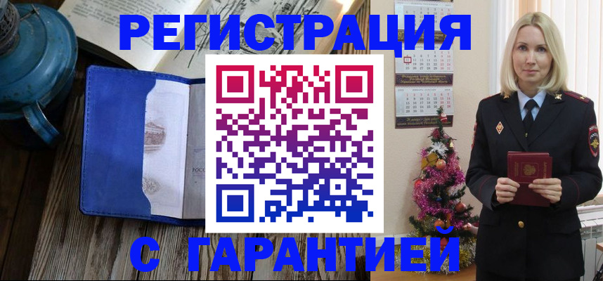 временная регистрация для школы в Кизеле