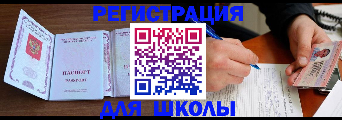 прописка законно в Кизеле